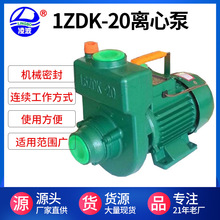 阳春凌波牌1ZDK-20离心自吸式家用清水泵管道增压冲洗大流量