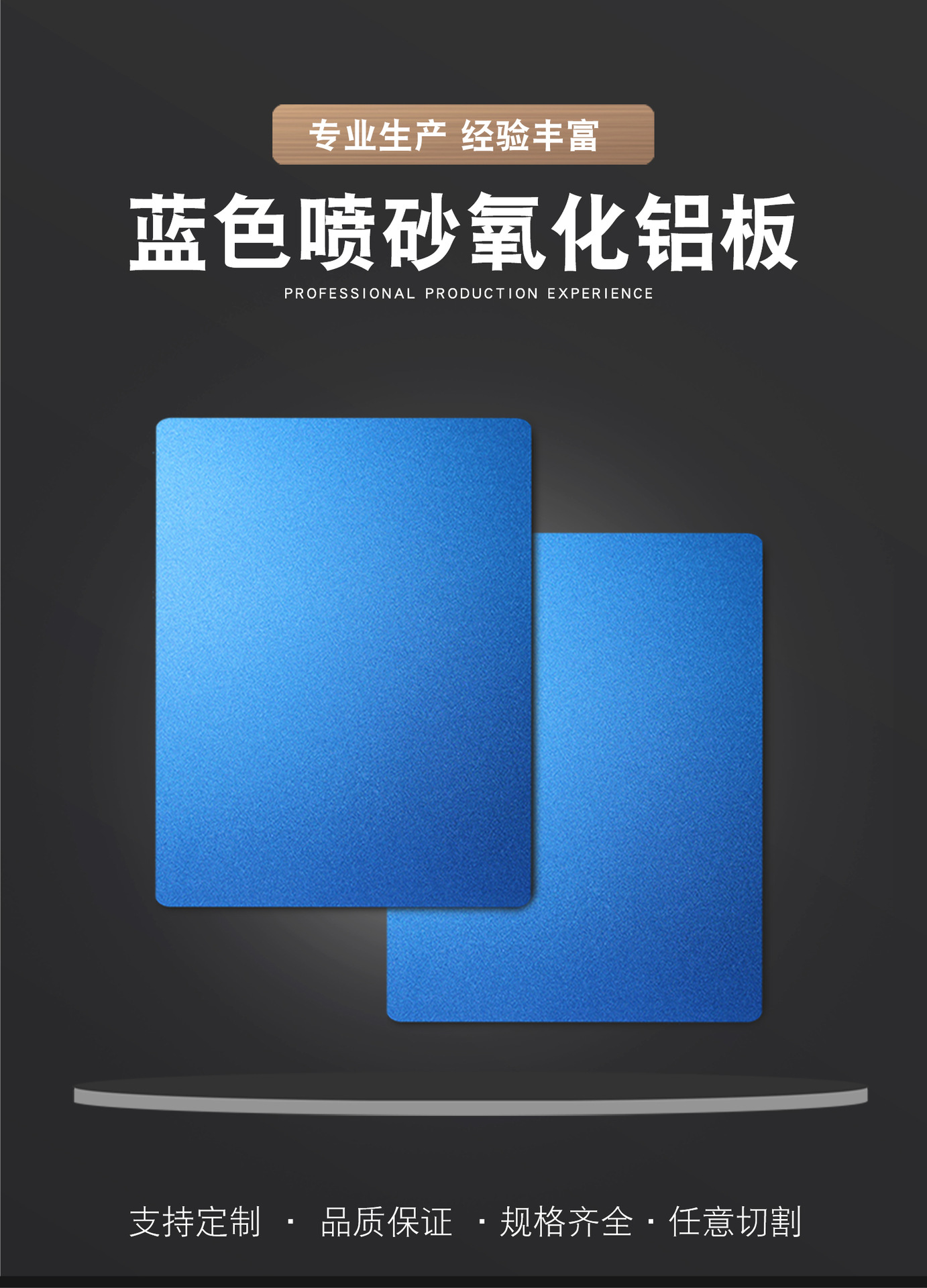 喷砂阳极氧化铝合金板5052 5083 h32 6061 6063 7075蓝色铝卷定制