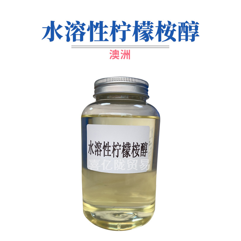 澳洲水溶性柠檬桉醇植物驱蚊驱蚊水驱蚊原料100g