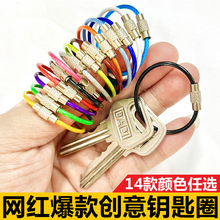 新款彩色钢丝圈环钥匙扣男女可爱包挂件挂饰diy配件钥匙串钥匙圈