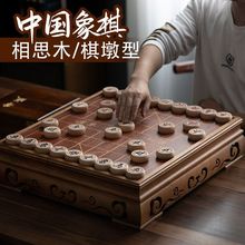 高档大号特大红木中国象棋带棋盘儿童像棋牌橡棋比赛专用实木相棋