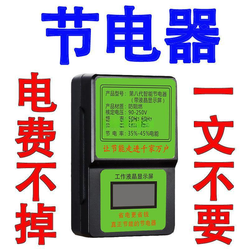 节电器省电王新款神器家用电表智能节能器空调节能宝款-阿里巴巴