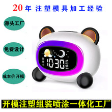 儿童睡眠定时器塑料模具制造白噪音外壳开模注塑加工塑胶模具定制