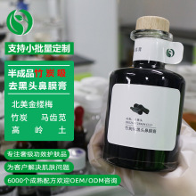 竹炭去黑头鼻贴粉刺清洁毛孔撕拉式鼻膜膏吸黑头面膜