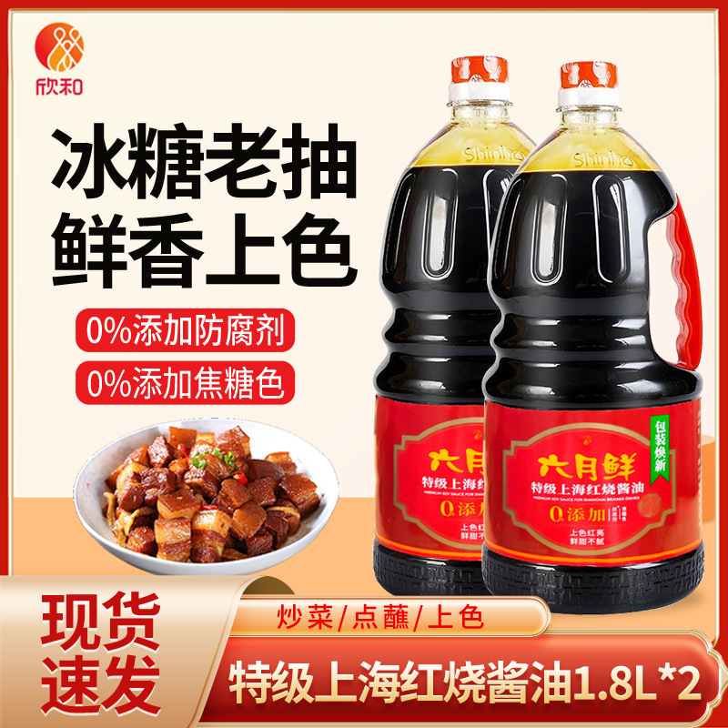 六月鲜上海红烧酱油1.