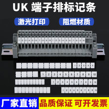 UK2.5标记条ZB4/ZB5/ZB6/ZB8/ZB10/ZB12带印字手写数字标识号码条