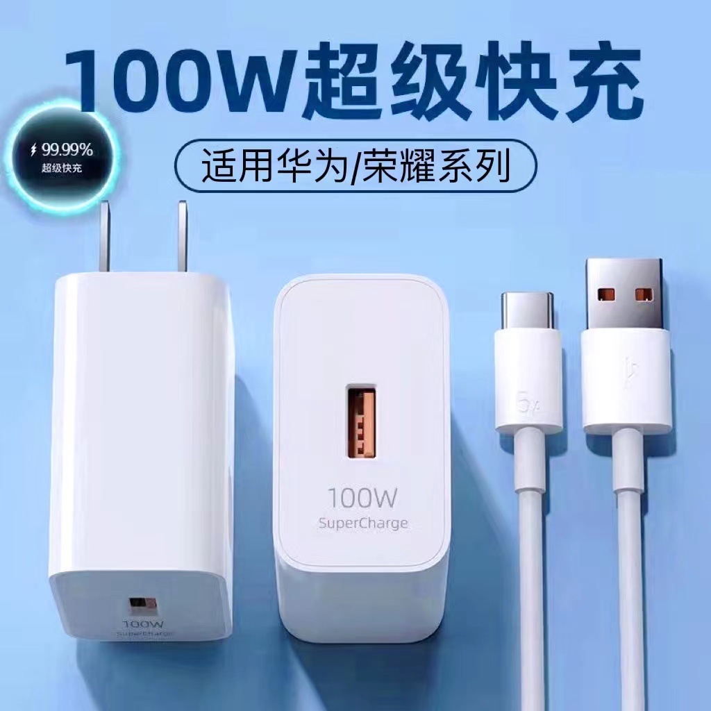 100w快充头适用华为nova11prov40/50/nova8/p50充电器华为66w快充