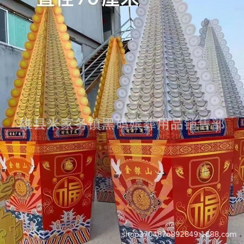 新款大号金山银山 金银山 高1.