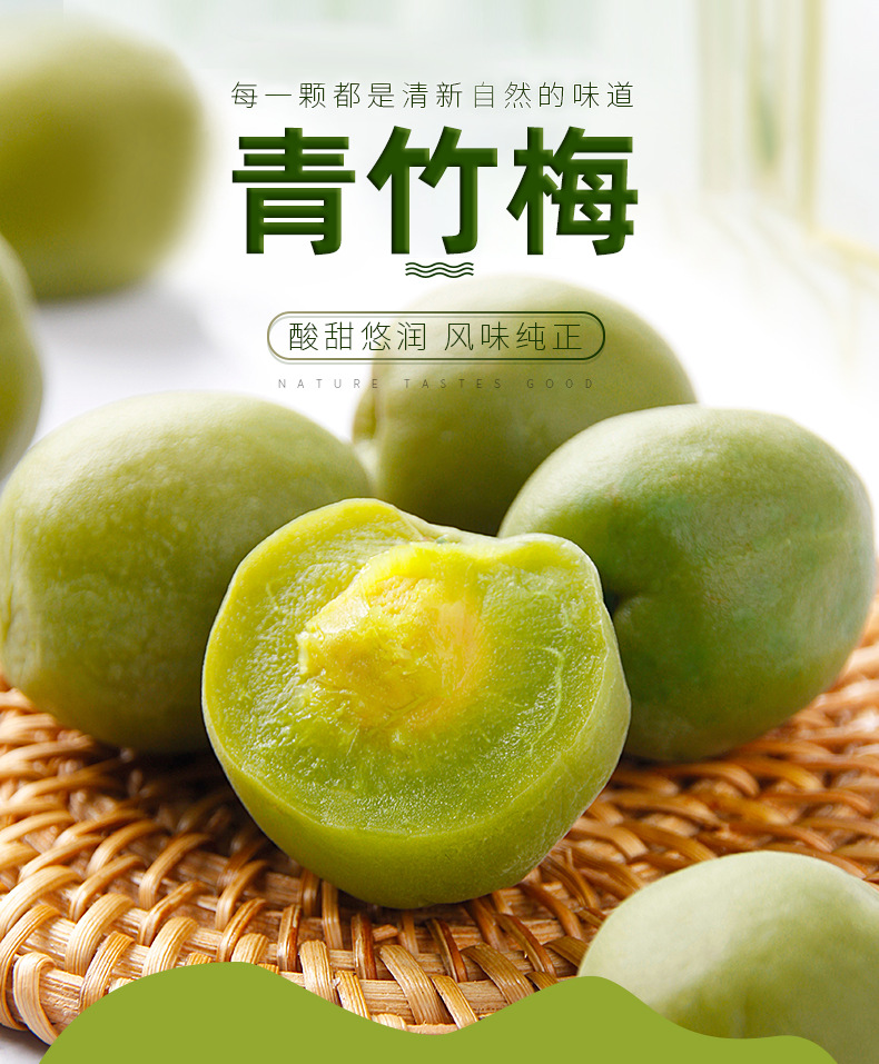 灌装青脆梅青竹梅230克话梅青梅李子情人梅蜜饯休闲零食