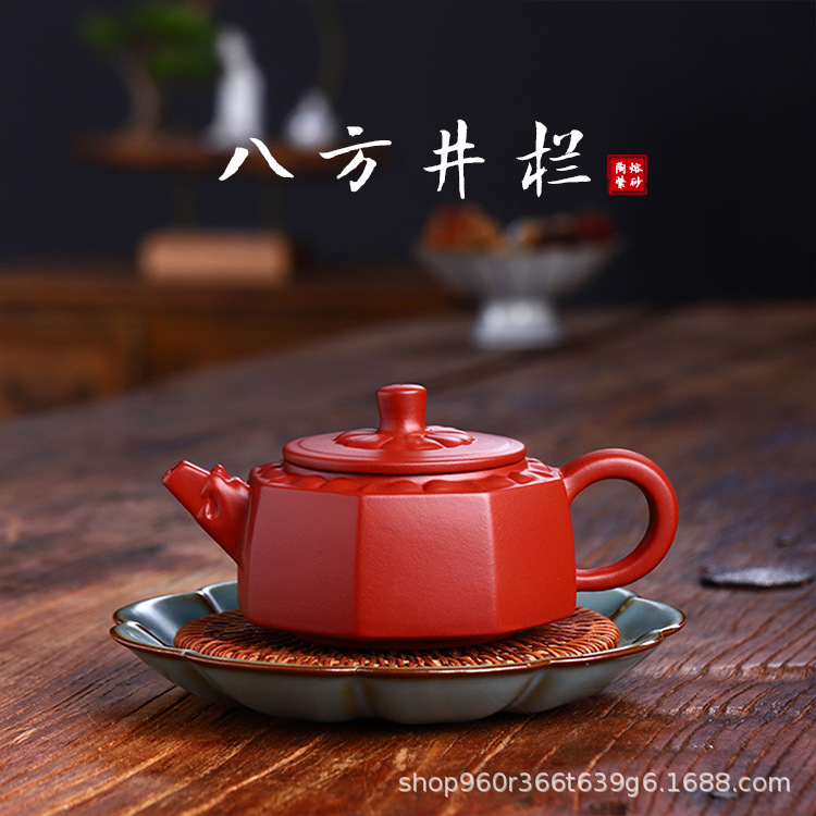 宜兴源头厂家批发 原矿大红袍方器八方井栏 功夫茶具茶壶紫砂壶