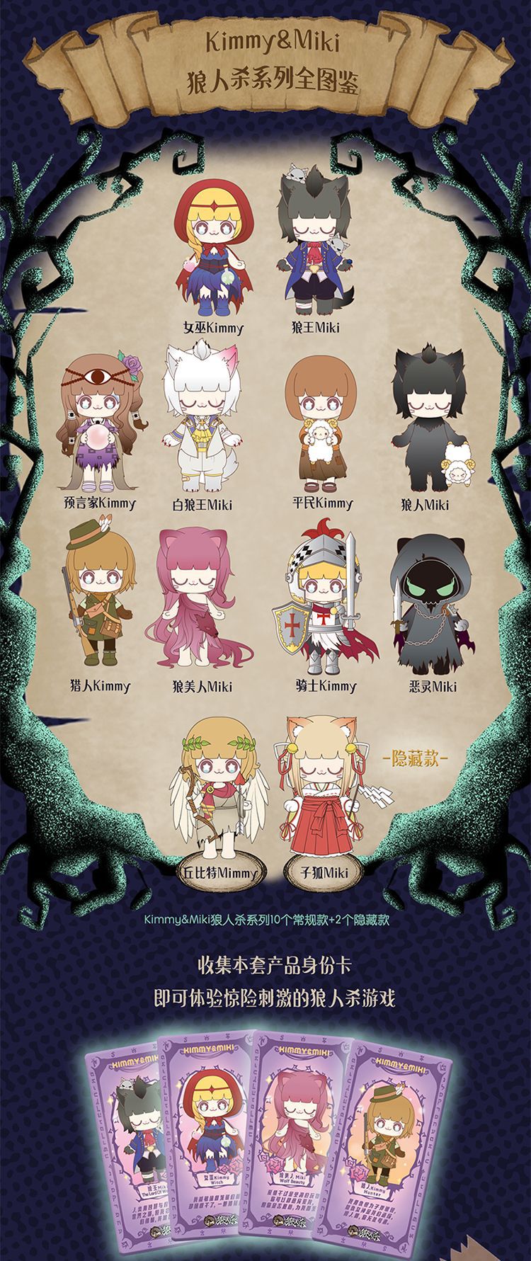 kimmy miki狼人杀系列盲盒手办公仔车摆件网易联名合作确认指定款