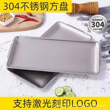 304韩式不锈钢长方形盘金色特厚方盘厨房托盘商用烤箱小吃烧烤盘