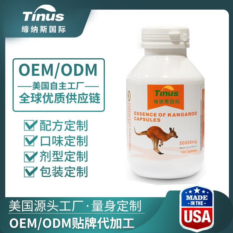 澳洲原装 红袋鼠精胶囊男用精力健康营养食品袋鼠精工厂代 工贴