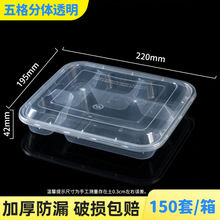 五格1000ml方形一次性餐盒饭盒外卖打包盒二格四格五格PP便当餐盒
