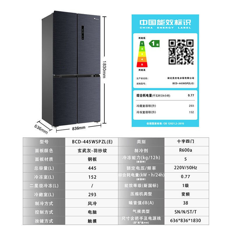 小天鹅冰箱