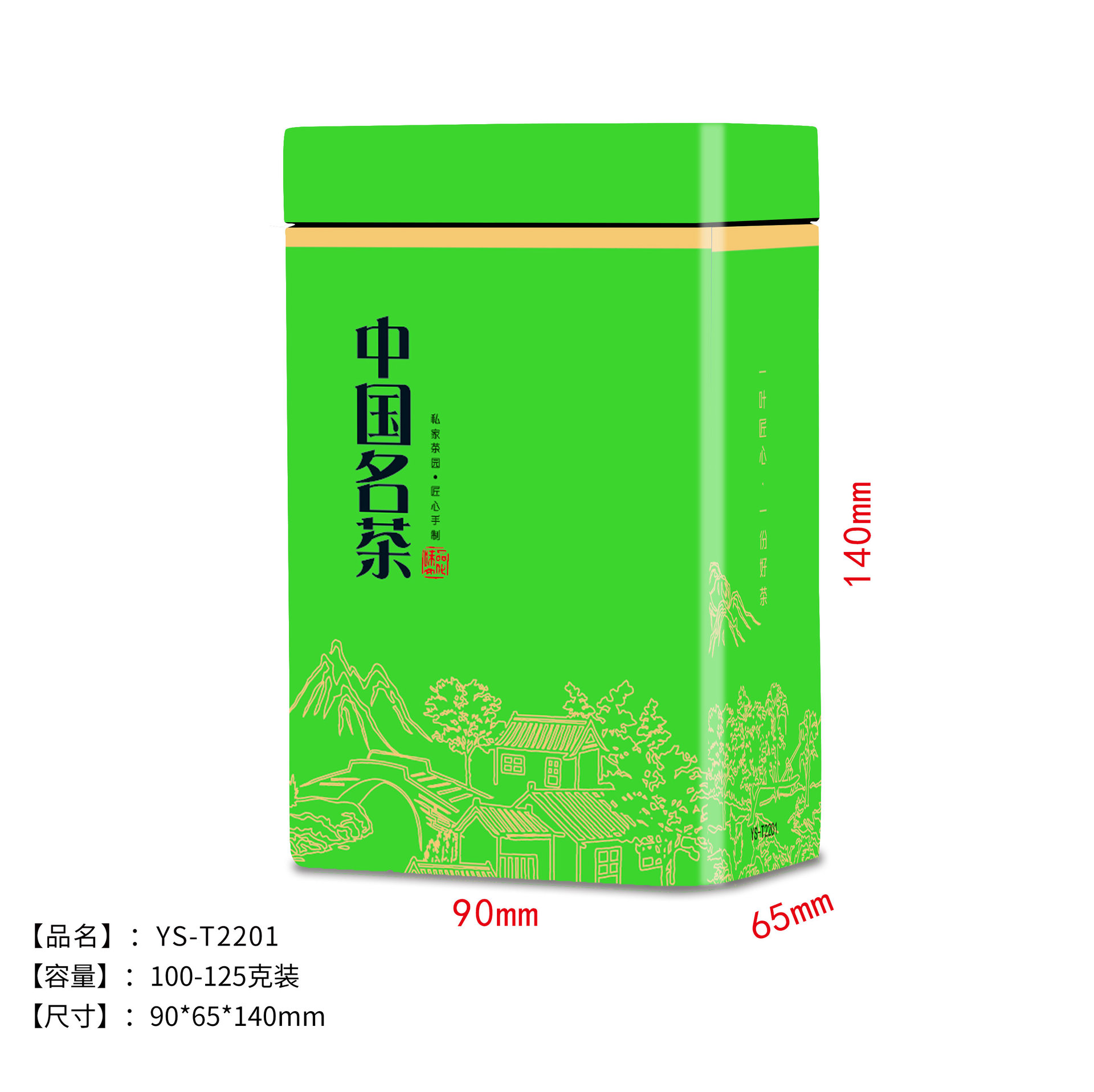 茶叶铁盒铁罐中国茗茶金骏眉正山小种铁观音铁盒包装约125g装铁罐