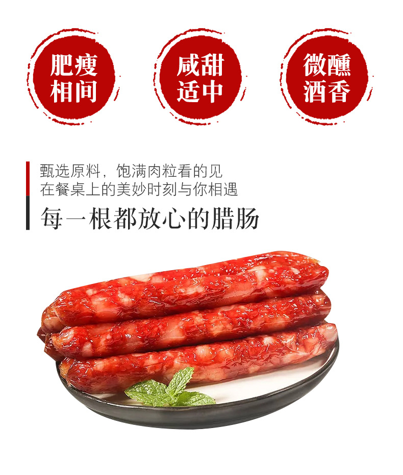 皇上皇大众腊肠250g广式香肠广东腊味广味特产风味肠煲仔饭腊肉肠