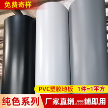 工程革pvc 地板革地胶商用耐磨塑胶厨房办公室医院防水地板贴炕革