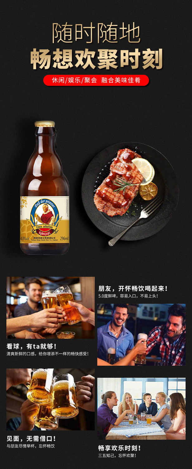 德国百纳教士啤酒 原浆白啤296ml*6 12°p 12度