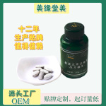 防弹 美缘堂 白芸豆果蔬咖啡糖果 果蔬代餐防弹 果蔬酵素糖果厂家