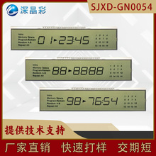 HTN段码屏LCD宽视角温宽液晶显示屏电子秤时钟工业设备计量段码屏