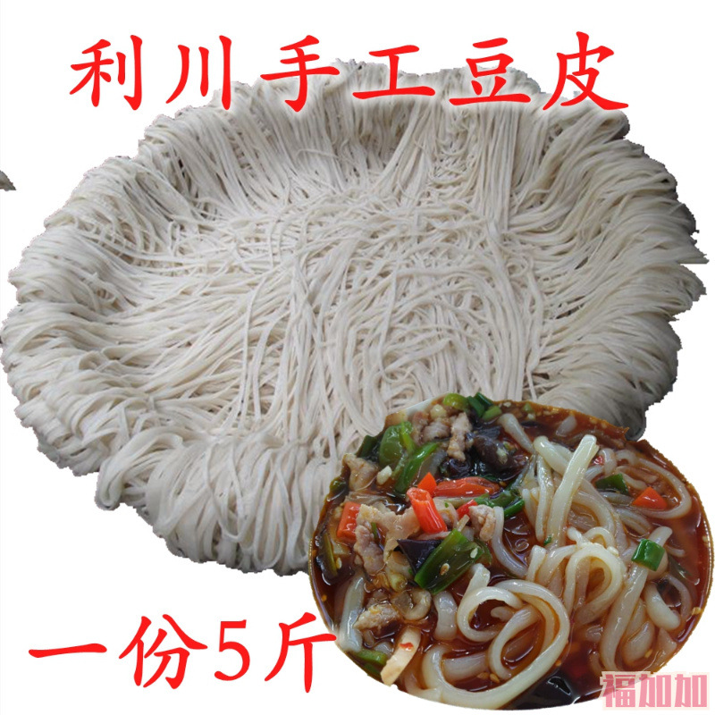 湖北恩施利川 土特产特色手工豆皮细豆皮豆皮米豆皮一份5斤-阿里巴巴