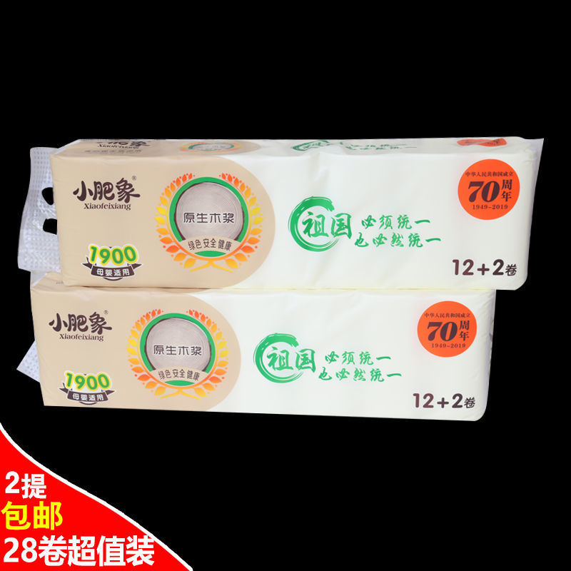 小肥象1900克一提无芯卷纸卫生纸家用厕所用纸卷筒纸大卷整件特价