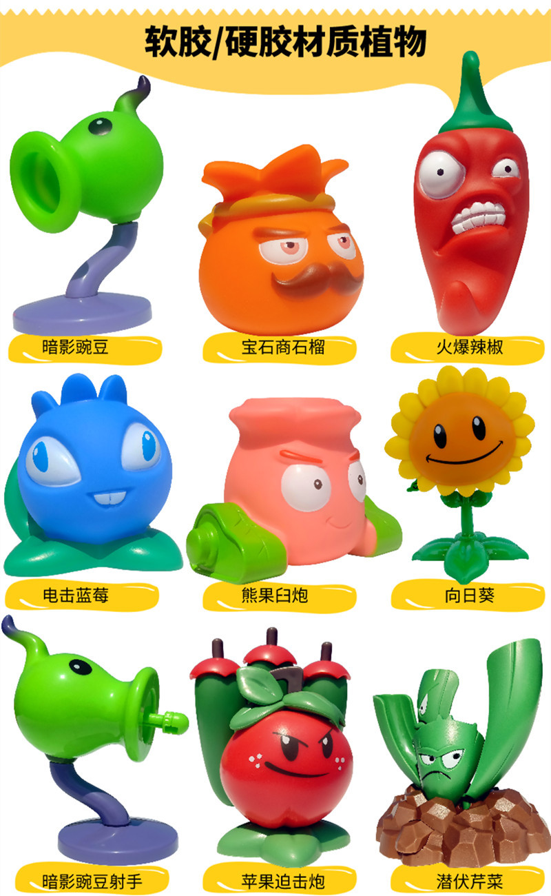 荣达丰新款正版植物大战僵尸玩具巨人机甲豌豆射手橄榄球僵尸盒装