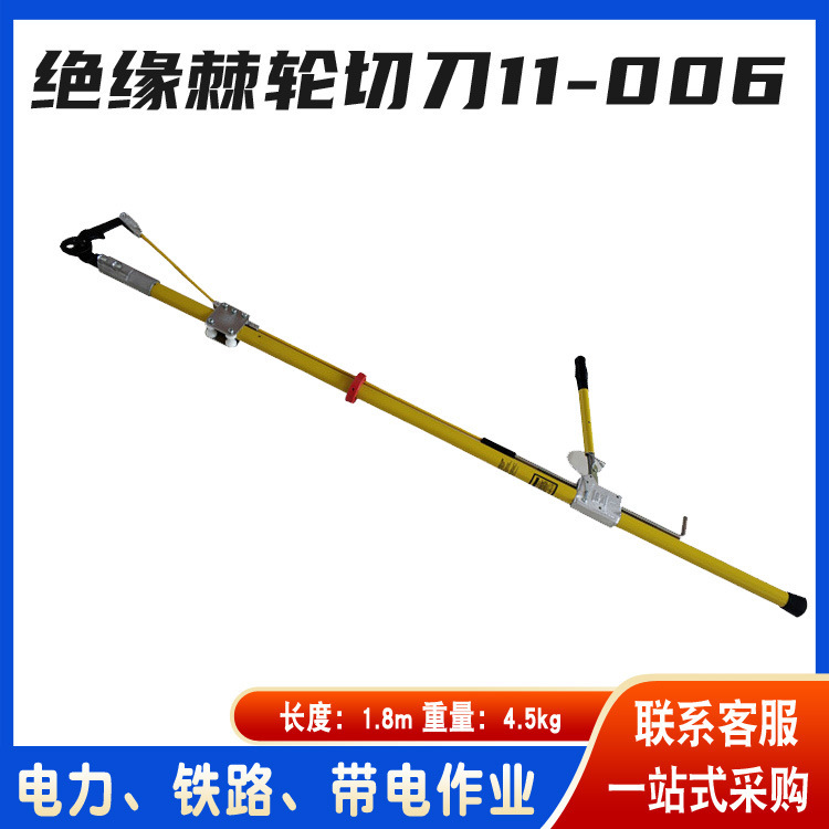 绝缘棘轮切刀11-006带电作业电缆剪美国hastings长柄绝缘剪-阿里巴巴