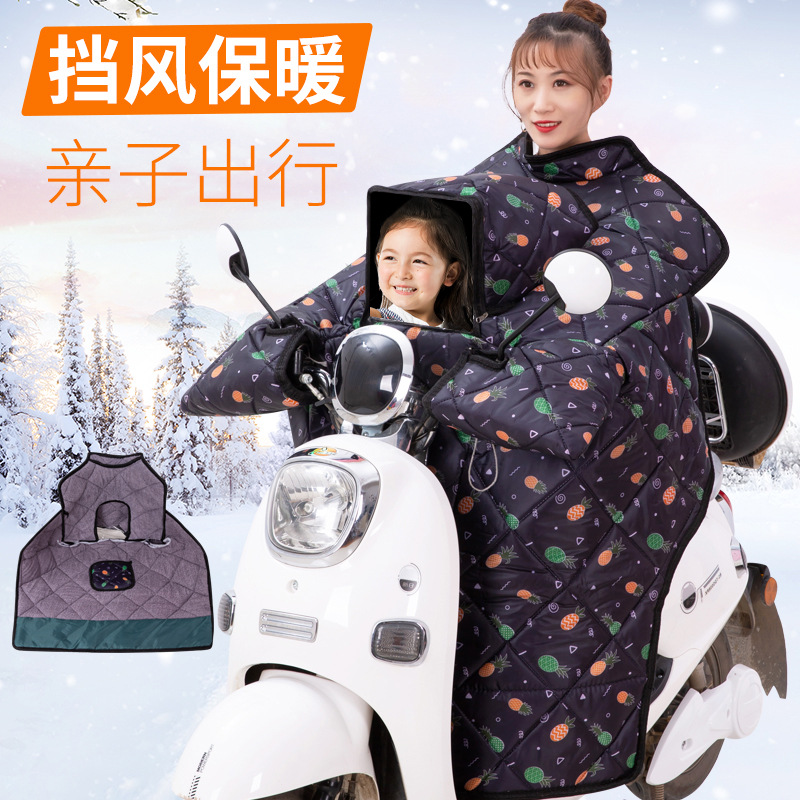 E-Bike Windshield Winter Fleece-Lined Thickened Battery Car Windbreaker Side Wing Buckle Shoulder Parent-Child One-Piece Windproof Quilt