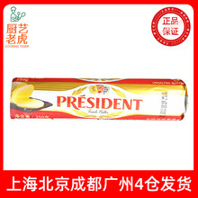 总统淡味黄油卷250g发酵动物性乳酸黄油面包家用烘焙