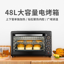 电烤箱大容量多动能电烤炉48L全自动家用烘烤箱蛋挞披萨蛋糕烤箱