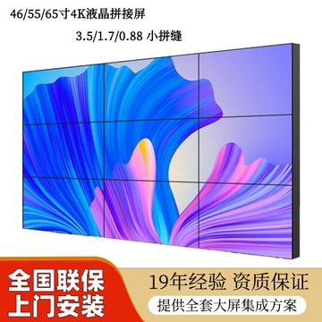 群创液晶拼接屏1.8mm拼缝lcd液晶电视墙显示器监控指挥会议显示屏