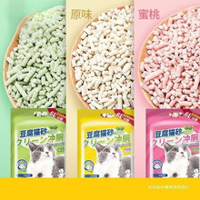 豆腐猫砂除臭批发猫沙大袋绿茶豆腐砂猫咪用品非10公斤20kg