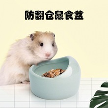 小宠陶瓷食盆糖果色造型防翻食盆三角食盆仓鼠用品可放入仓鼠