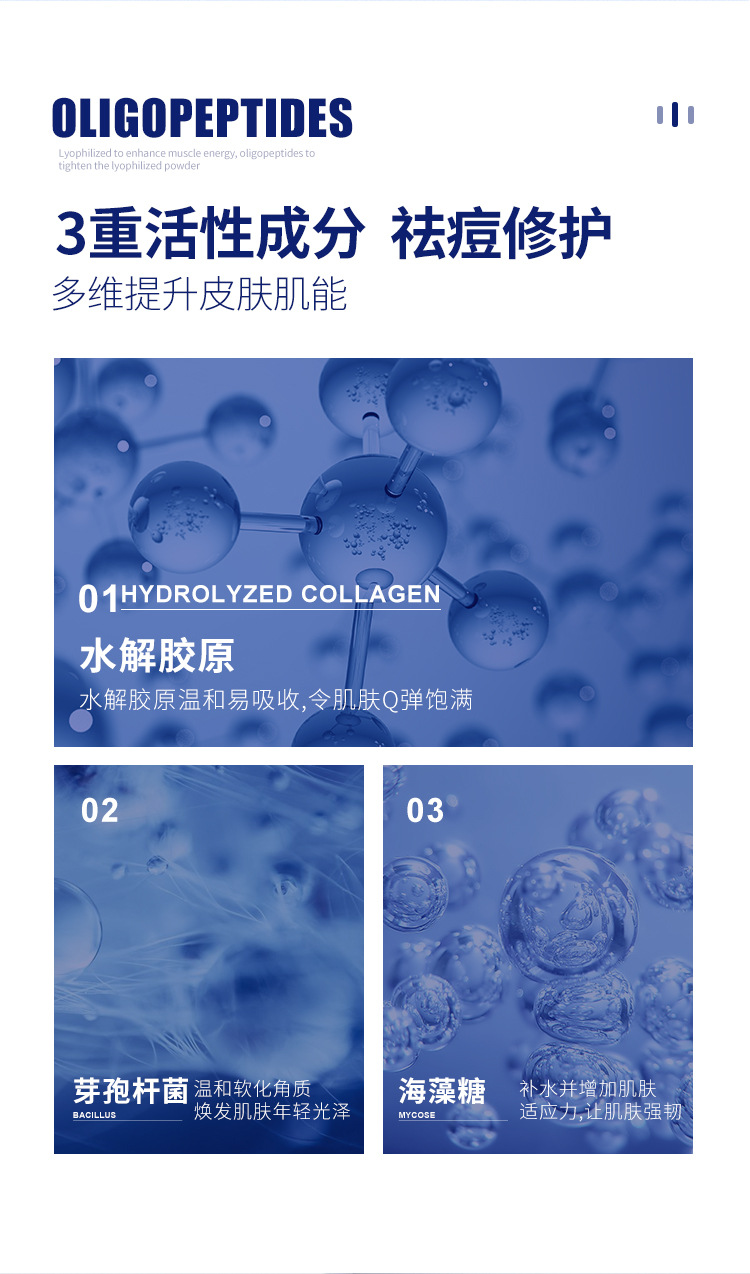 冻干粉批发美容院多肽富勒烯寡肽修护补水提亮淡化细纹提亮肤色润