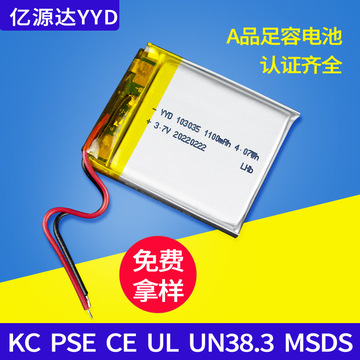 现货103035锂电池3.7v足容1100mah智能保温杯电动玩具聚合物电池-阿里