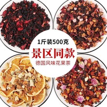 景区同款花果茶朗姆覆盆子花茶500樱桃玫瑰蓝莓浆果茶厦门水果茶