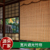 Bamboo Rolling curtain Tearoom Café balcony commercial outdoors Drawstring New Chinese style Retro shading Bamboo Curtain