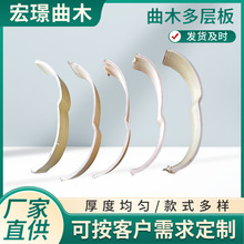 东莞加工多层胶合板 弯板 曲木多层板 双白杨弯曲木 来图来样