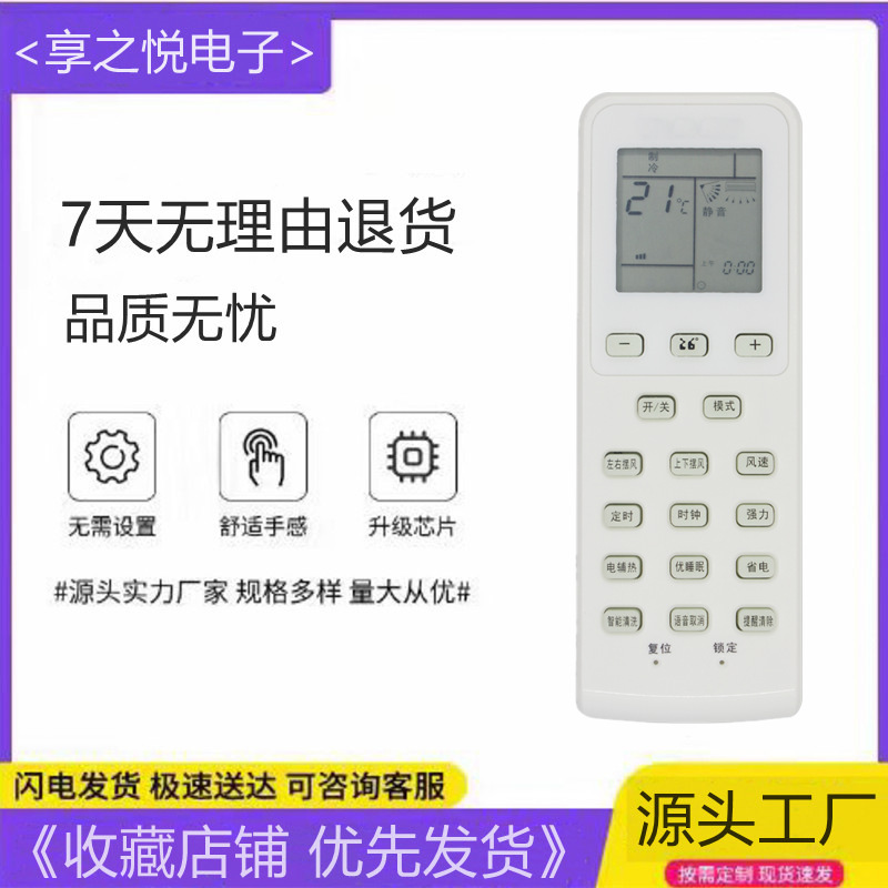 扬子空调遥控器ty-dq-10032/10037 kfrd-23/26/35gw/083azbp s2