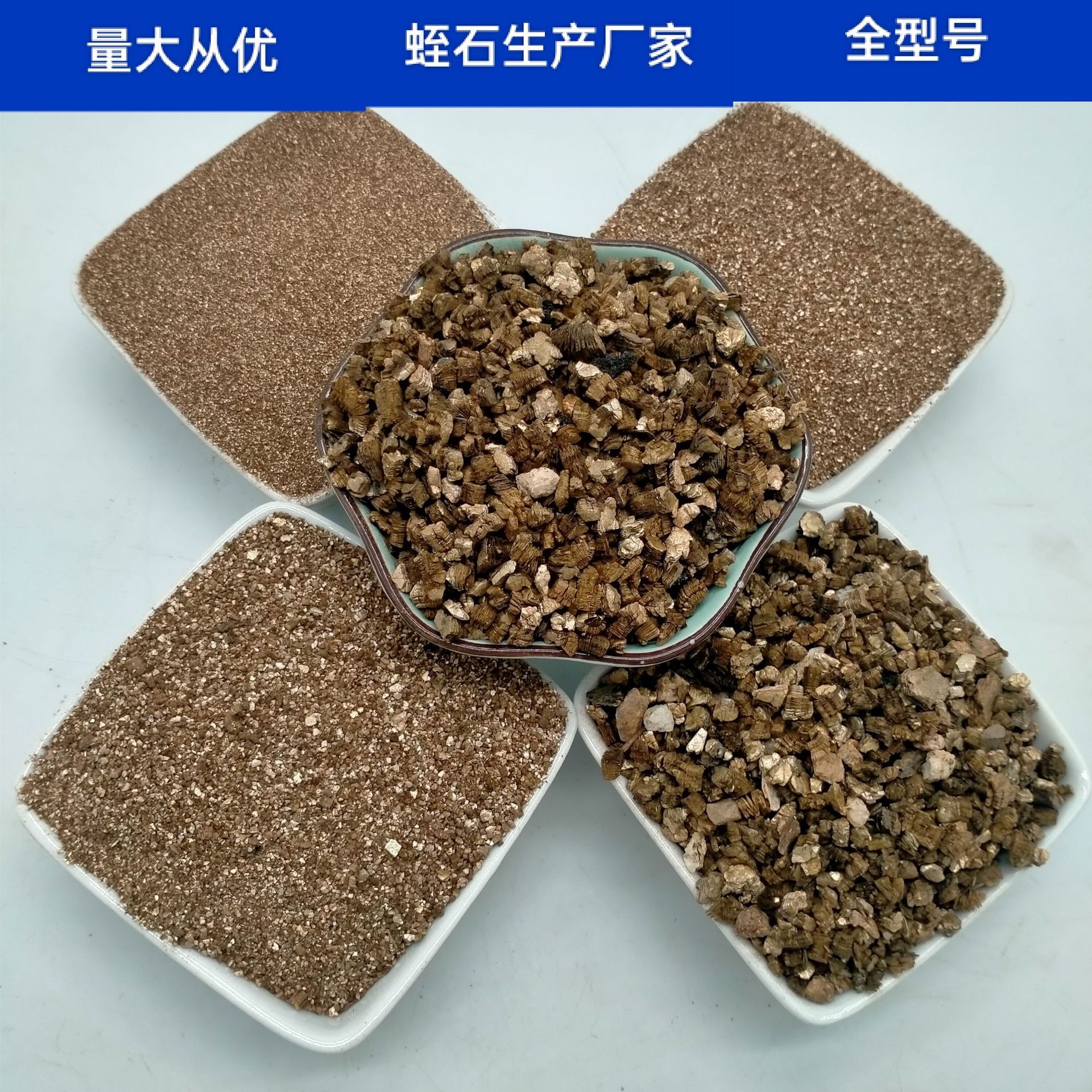 蛭石生产厂家保温蛭石育苗蛭石暖宝宝膨胀蛭石蛇卵孵化大颗粒蛭石