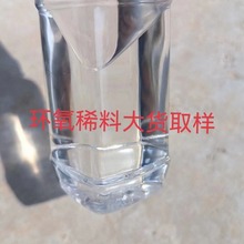 稀料  稀释剂 厂家直销  环氧稀料  丙烯酸稀料