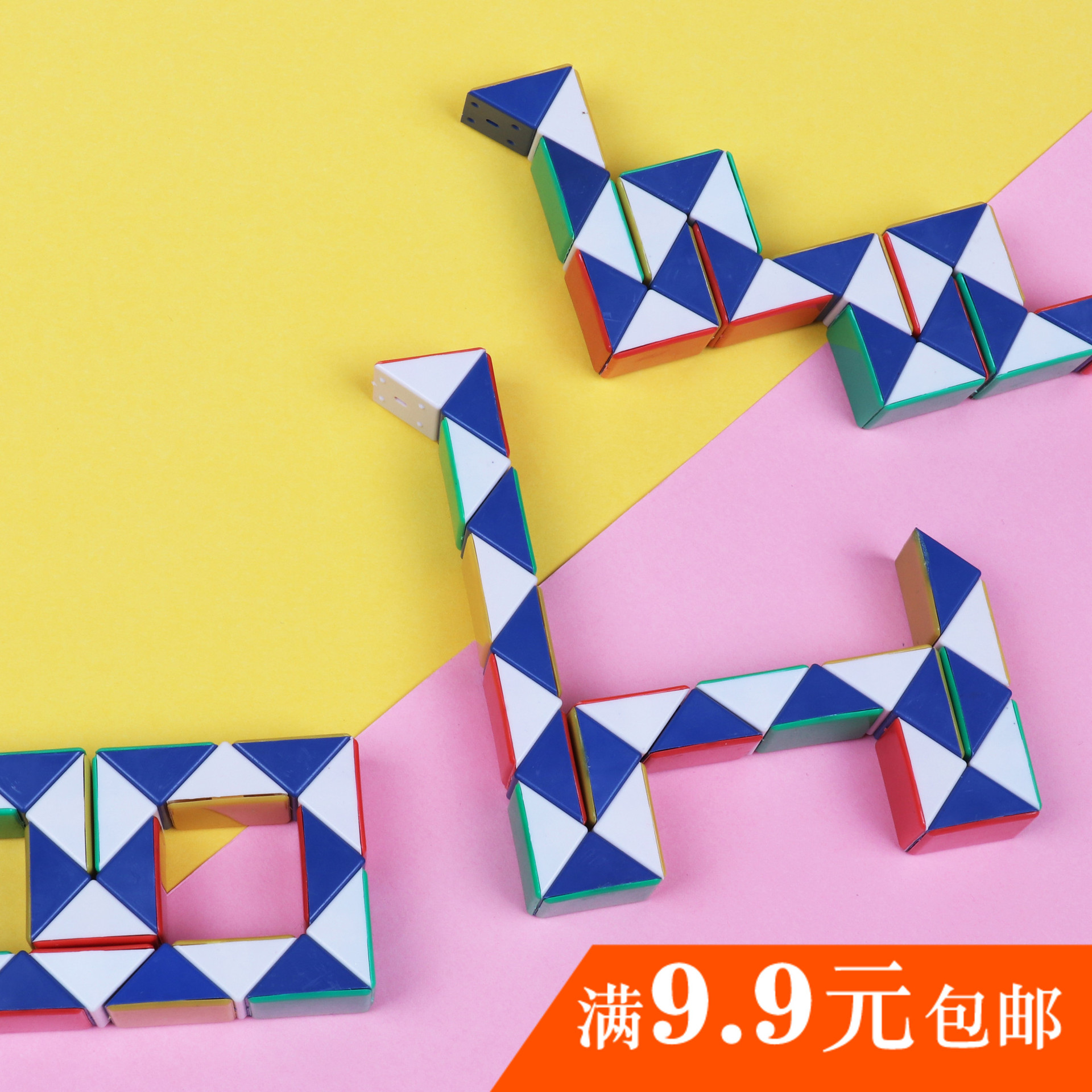 儿童益智玩具百变魔尺益智魔方24段长条折叠魔力尺幼儿园学生礼物