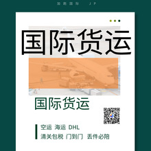 欧洲塞尔维亚专线空运海运国际货运散货双清包税DHL UPS 国际物流