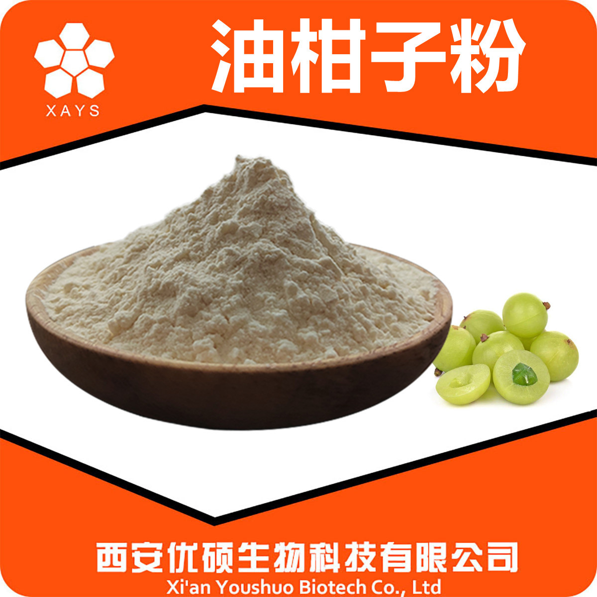 余甘子果提取物