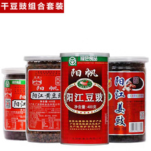 阳帆牌阳江姜豉胶罐装350gx2罐特产豉香味黑干豆豉木姜子油广东K9