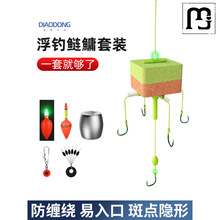 道群新型浮钓鲢鳙钓组专用翻板钩海杆线组套装伊势尼鱼钩海竿大头