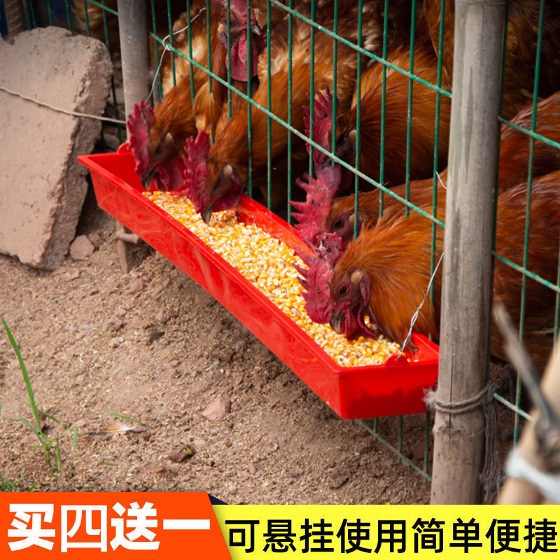 鸡食槽喂食器鸭鹅料槽加厚鸡槽养鸡用饲料家禽养殖设备喂鸡长槽子