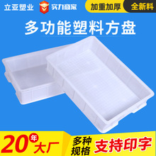 塑料方盘方盆长方形塑料浅盘物料盘塑料周转盒黄粉虫养殖盒物料盒